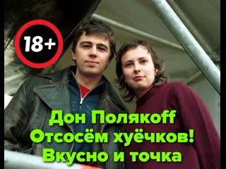 Хрюкал ванька опущенец «выпьем за браточков!», тонны членов отсосав, жопой поимев мильйон хуёчков