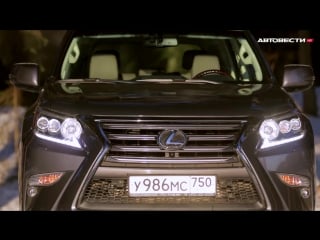 Тест драйв lexus gx 2016 автовести 245