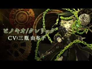 Sinoalice pinocchio / cleric pv