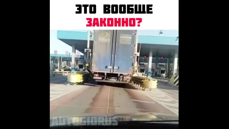 Это законно?