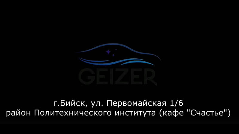Geizer porn video – Автомойка самообслуживания "geizer" в