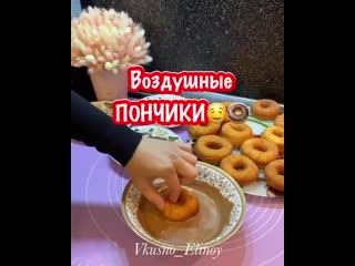 Самые нежные пончики