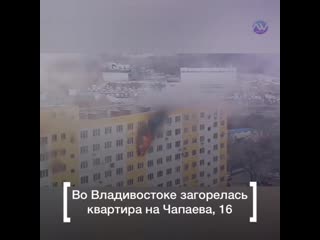 Пожар на ул чапаева