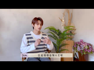 Jun "down in sandbar" interview 2