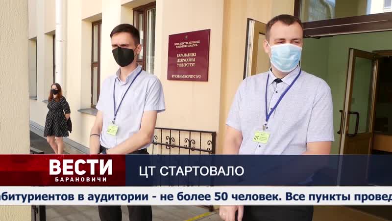 Цт стартовало