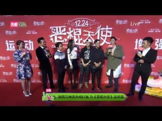 151221 devil and angel 《恶棍天使》 premiere red carpet luhan cut