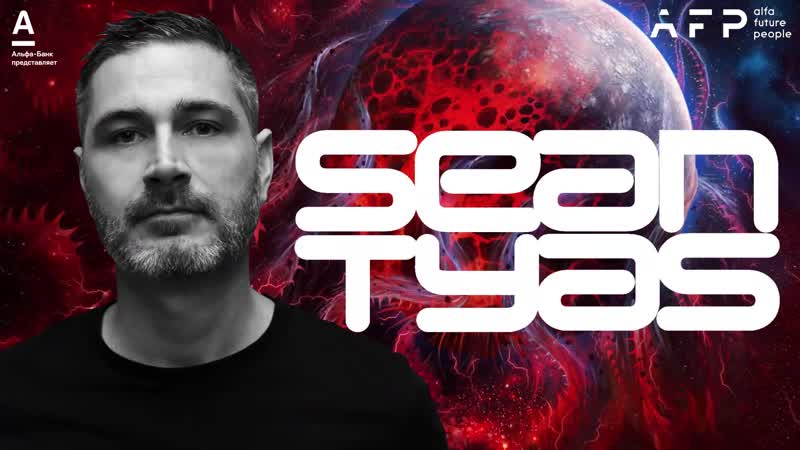 Sean tyas, ashley wallbridge, christina novelli, futurecode артисты фестиваля afp 2019