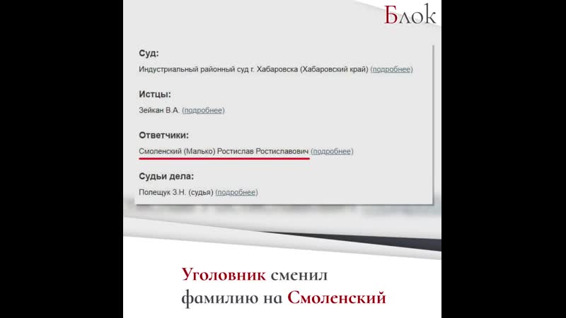 В хабаровске арестован на 8 суток владелец «фургаломобиля», трижды отсидевший в тюрьме