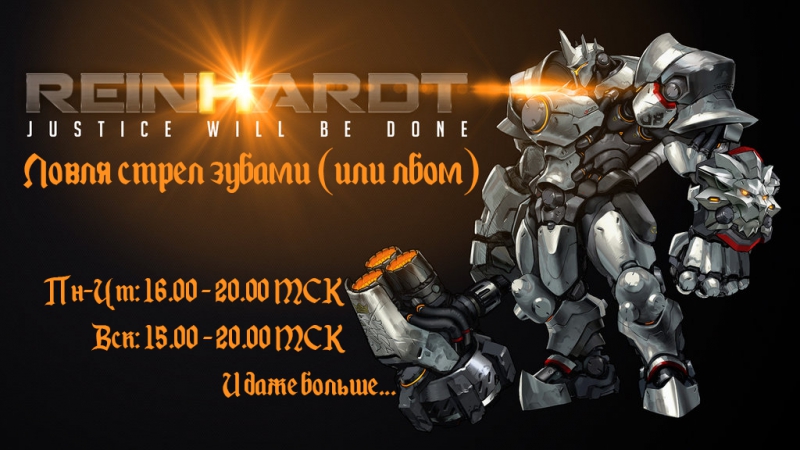 Overwatch | может, ранкед, а может и нет