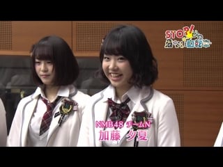 Nmb48 mita mao stop！abunai jitensha ep 2