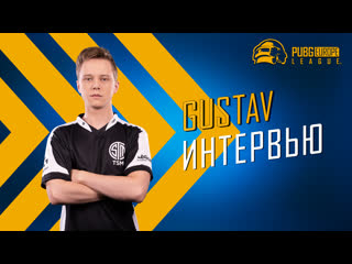 Интервью с густавом «gustav» блондом, игроком tsm