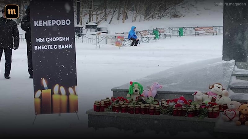 В россии прошли акции памяти погибших при пожаре в кемерово