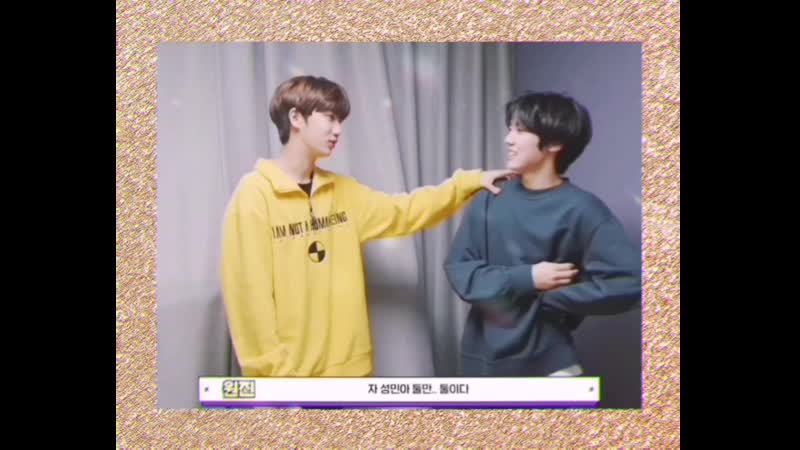 Wonjin/seongmin ho!