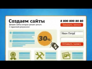 Что такое лендинг пейдж landing page и зачем он нужен?