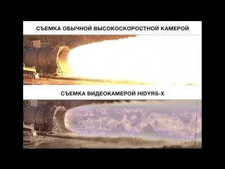 Nasa испытало видеокамеру hidyrs x с высоким динамическим диапазоном