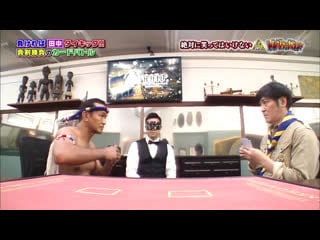 (rus sub) gaki no tsukai treasure hunters part 03