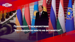 «Тоҷикистон, ба пеш!»: что значит эта фраза и причем здесь Эмомали Рахмон?