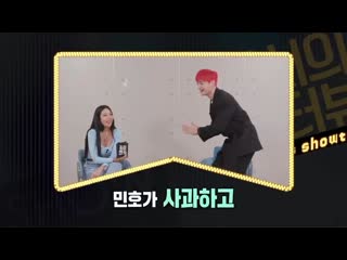 210211 превью минхо на "show!terview with jessi"