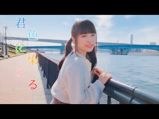 ~【じゅり】君色に染まる 踊ってみた niconico video sm38938002