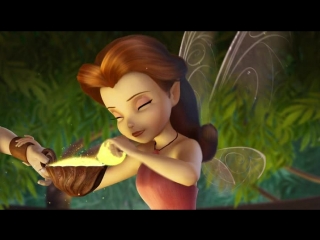 Tinker bell and the great fairy rescue пыльца