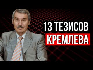 Предвыборные тезисы кремлева (брезкуна)