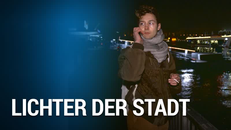Городские огни (2020) lichter der stadt