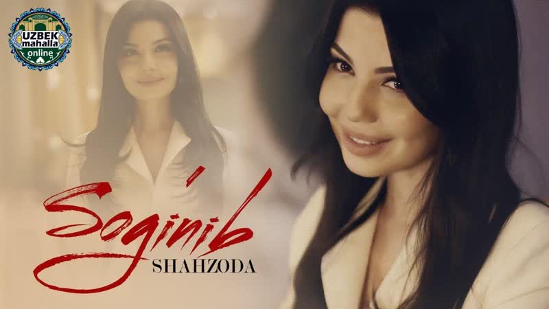Shahzoda soginib ¦ шахзода согиниб
