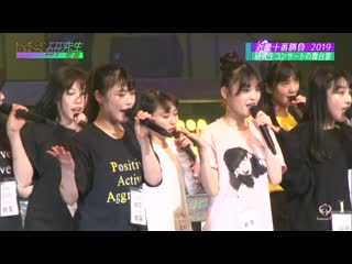 190512 nmb48 kenkyuusei micchaku 2019 #3