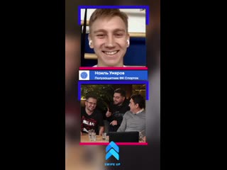Pozov igs