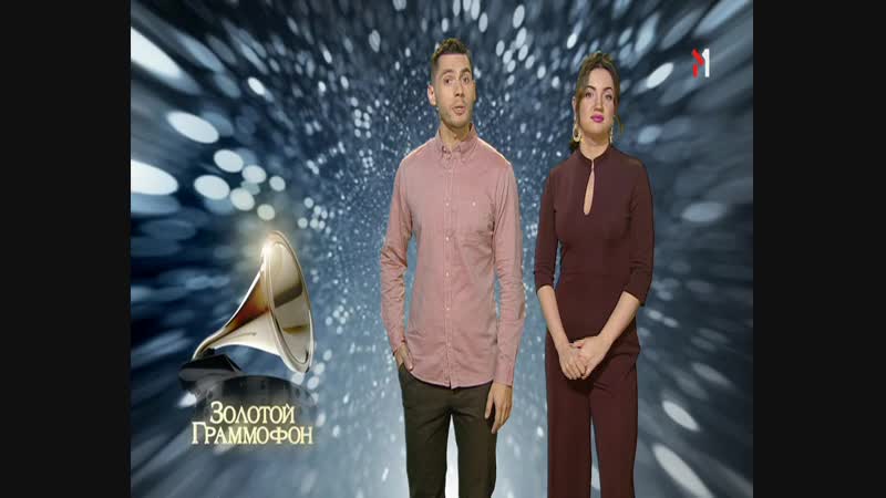 Золотой граммофон