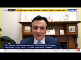 Центр им гамалеи и astrazeneca подписали меморандум о намерении сотрудничать по вакцине от коронавируса