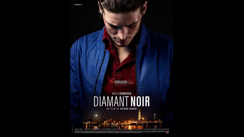 Чёрный алмаз diamant noir (2016) франция, бельгия