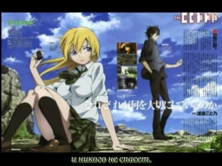 Опенинг "btooom"