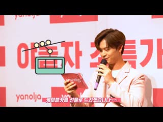 [backstage] 190904 сончжэ @ 'yanolja' fan meeting