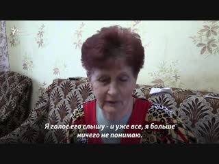 Голос слышала, значит, живой