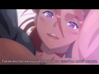 [hentai] kohakuiro no hunter the animation 2 серия / [хентай] янтарный охотник 2 серия (перевод stalk)