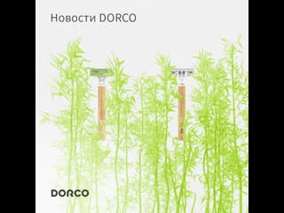 Dorco bamboo hybrid razor