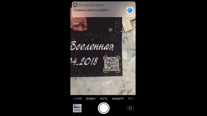 Метрика с qr кодом