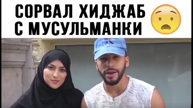 Сорвал хиджаб с мусульманки ( многие думают, что в сша плохо относится к мусульманам