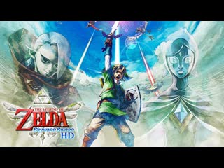 The legend of zelda skyward sword hd