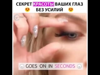 Магнитные ресницы magnet lashes