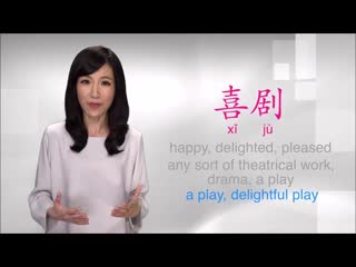 Mandarin chinese level 3 lesson 1