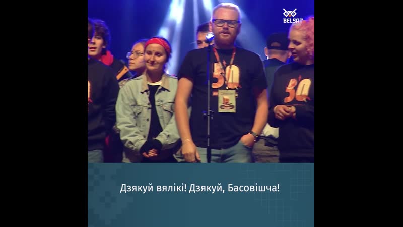 Басовішча / дакументальны фільм