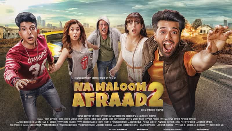 Неопознанные лица 2 (2017) na maloom afraad 2