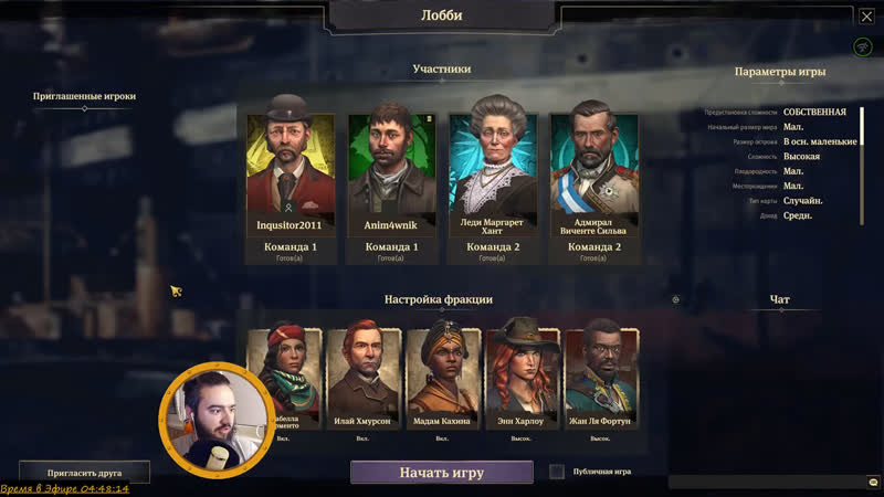 Вечерний инквиз
