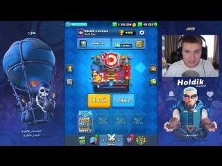 [holdik] я многое видел, но такое в первый раз clash royale