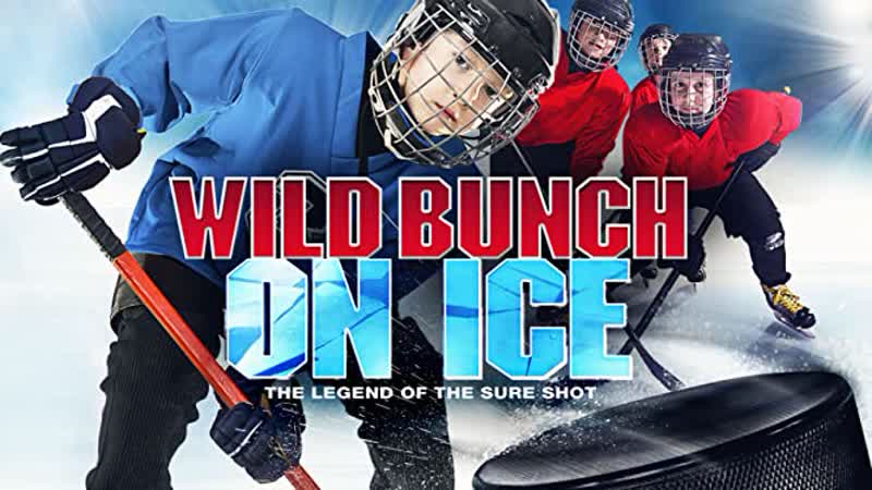 Дикая шайка на льду (2020) wild bunch on ice