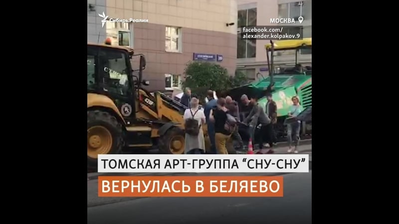 Томские художники отомстили за "бульдозерную выстау" | сибирь реалии