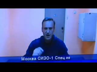 Выступление алексея навального в московском областном суде