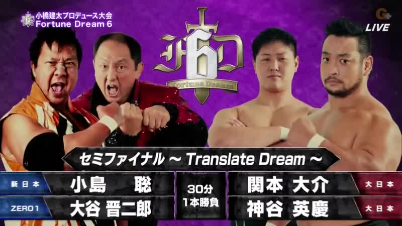 Daisuke sekimoto & hideyoshi kamitani vs satoshi kojima & shinjiro otani